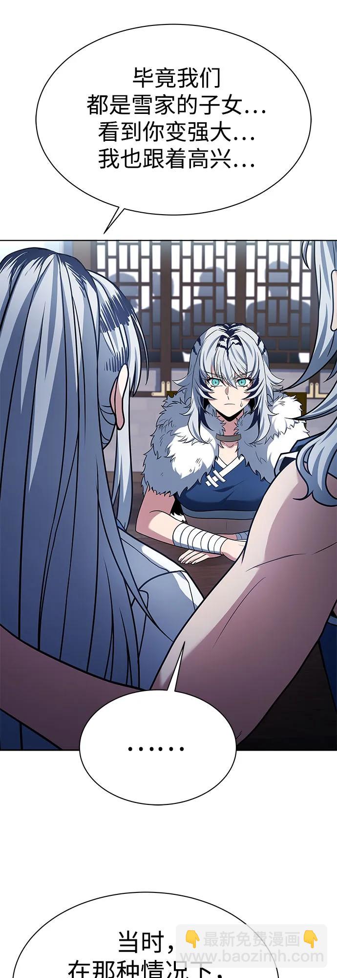 聖座們是我的弟子 - 第56話(1/2) - 7