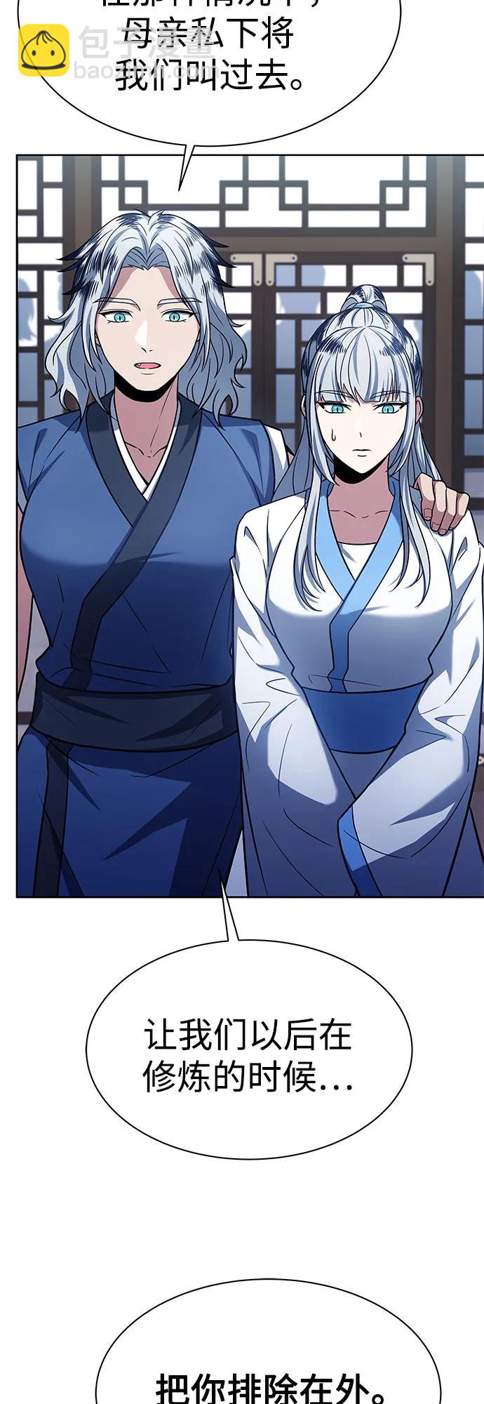 聖座們是我的弟子 - 第56話(1/2) - 8