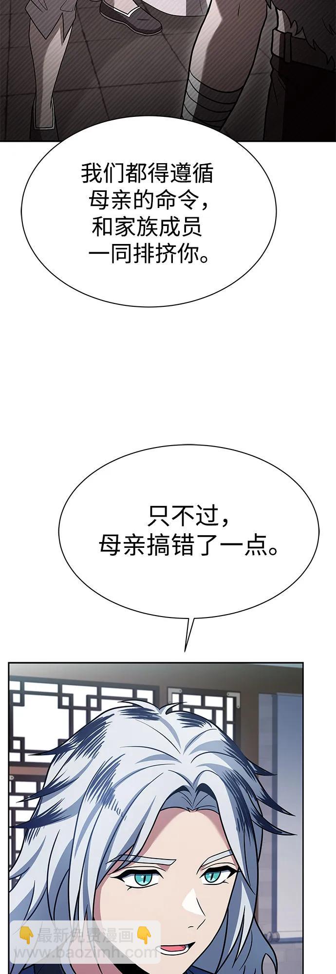 聖座們是我的弟子 - 第56話(1/2) - 4