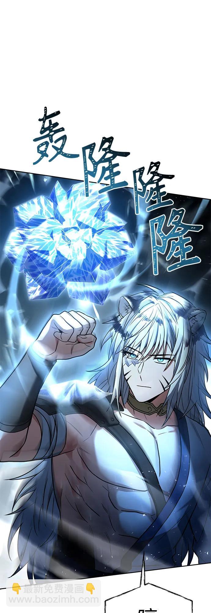 聖座們是我的弟子 - 第56話(1/2) - 8