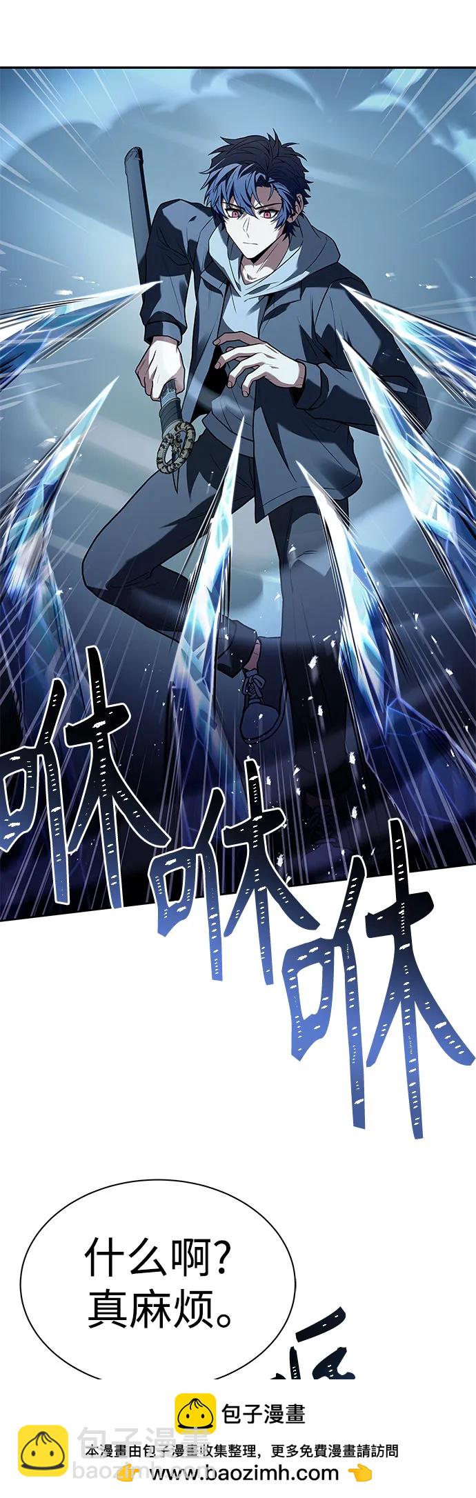 聖座們是我的弟子 - 第56話(1/2) - 2