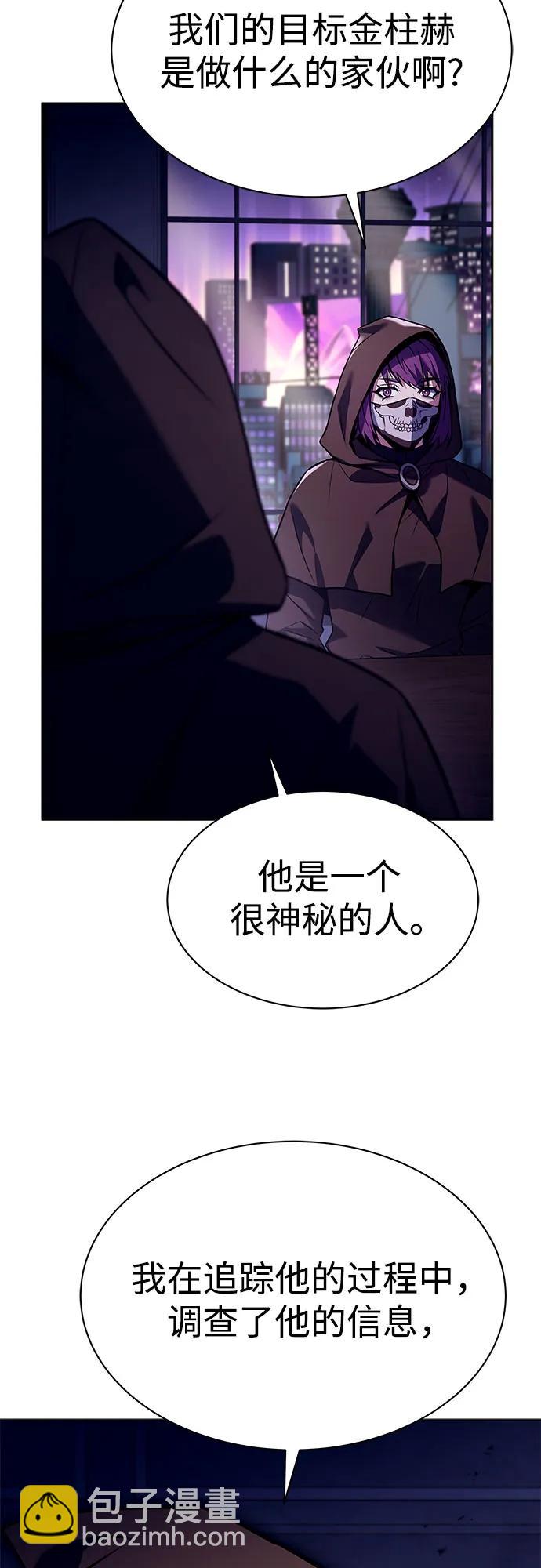 聖座們是我的弟子 - 第58話(1/2) - 2