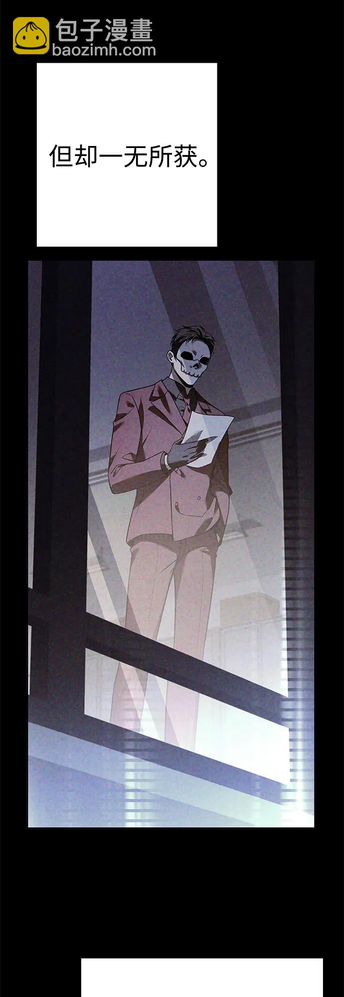 聖座們是我的弟子 - 第58話(1/2) - 5