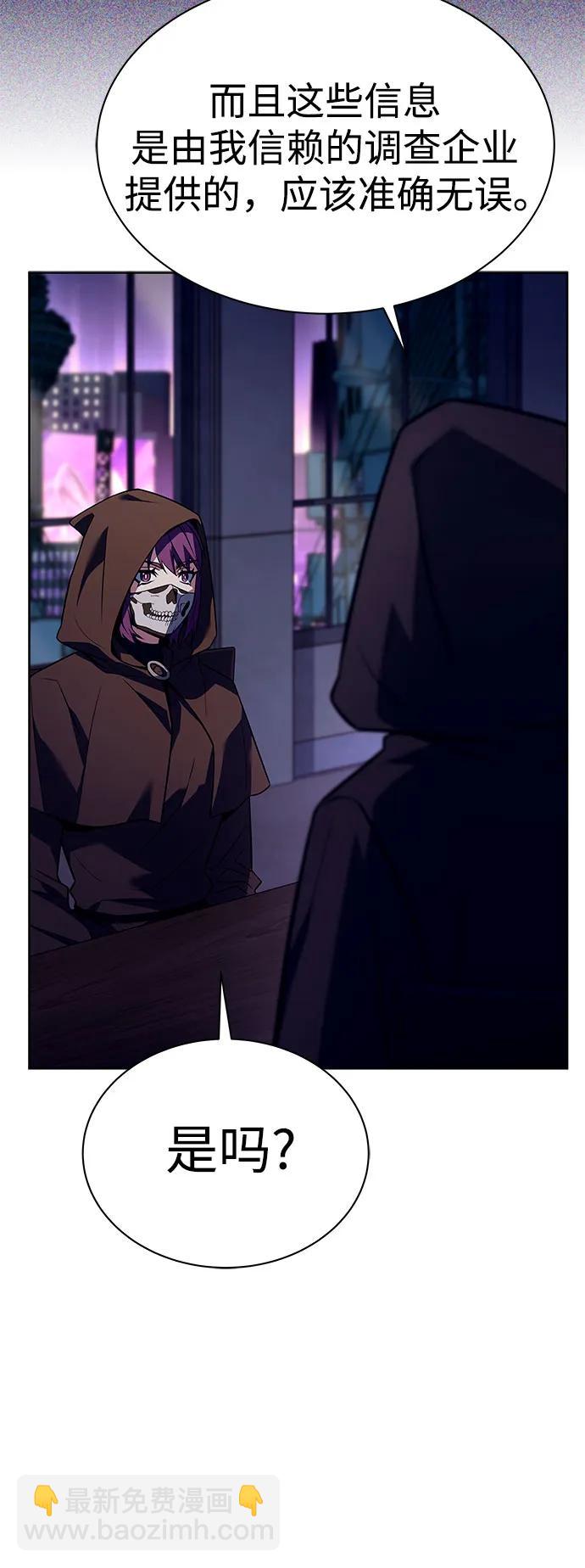 聖座們是我的弟子 - 第58話(1/2) - 7