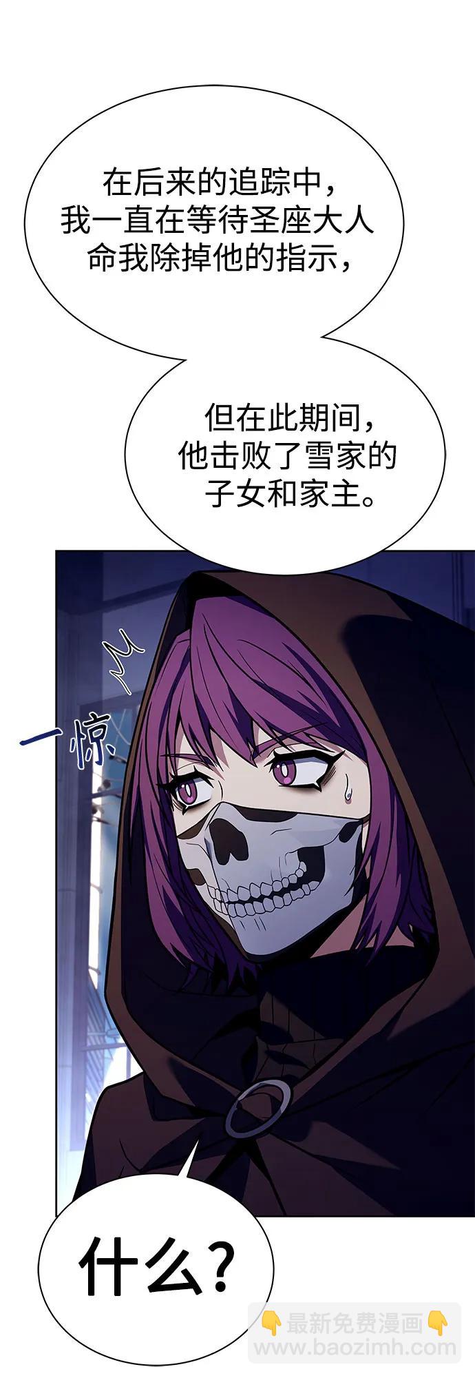 聖座們是我的弟子 - 第58話(1/2) - 8