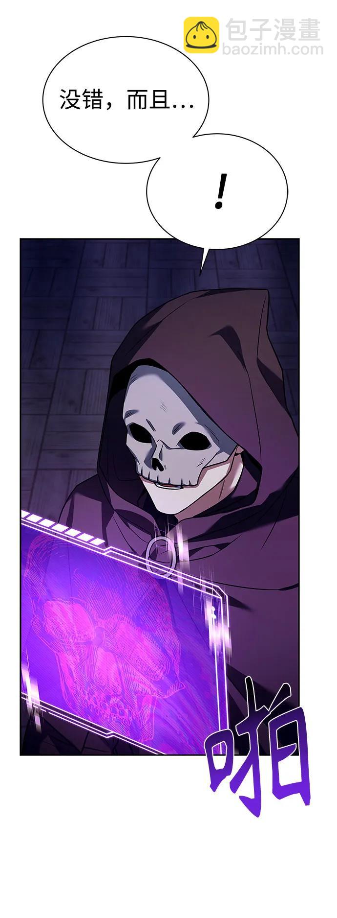 聖座們是我的弟子 - 第58話(1/2) - 2