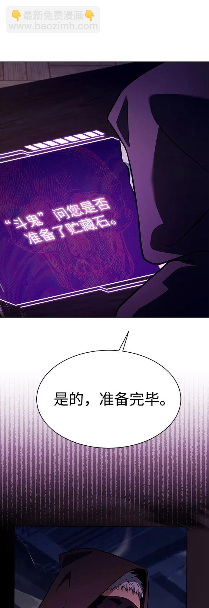 聖座們是我的弟子 - 第58話(1/2) - 3