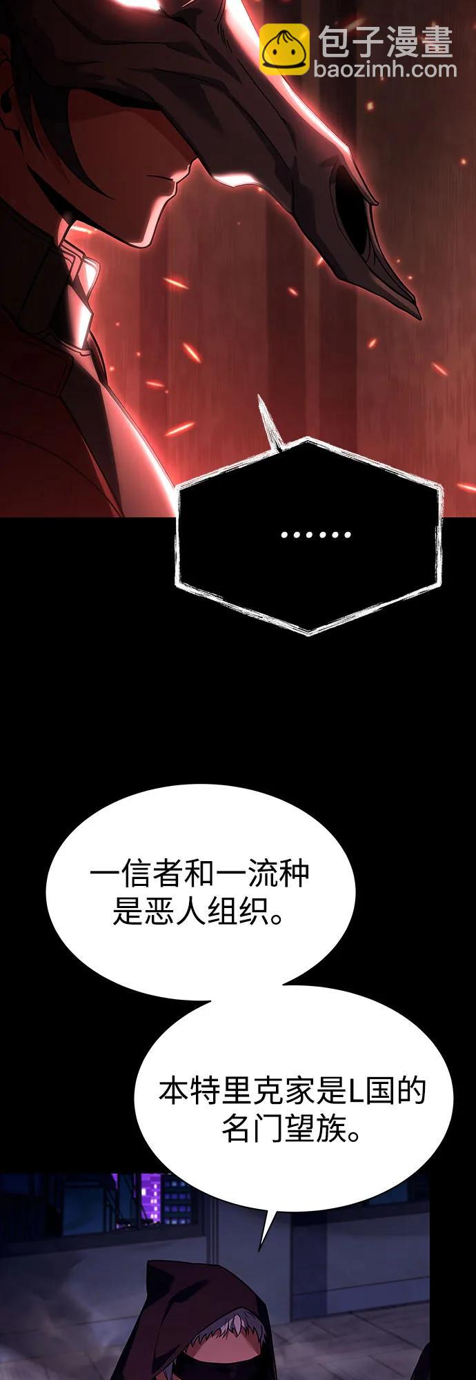 聖座們是我的弟子 - 第58話(1/2) - 1