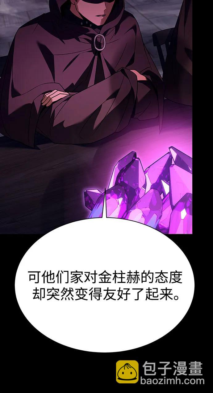 聖座們是我的弟子 - 第58話(1/2) - 2