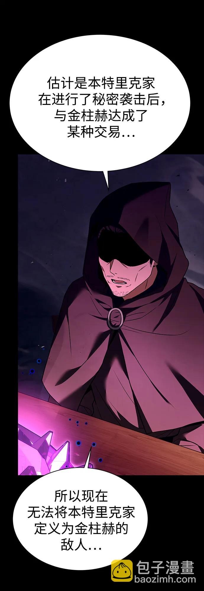 聖座們是我的弟子 - 第58話(1/2) - 3