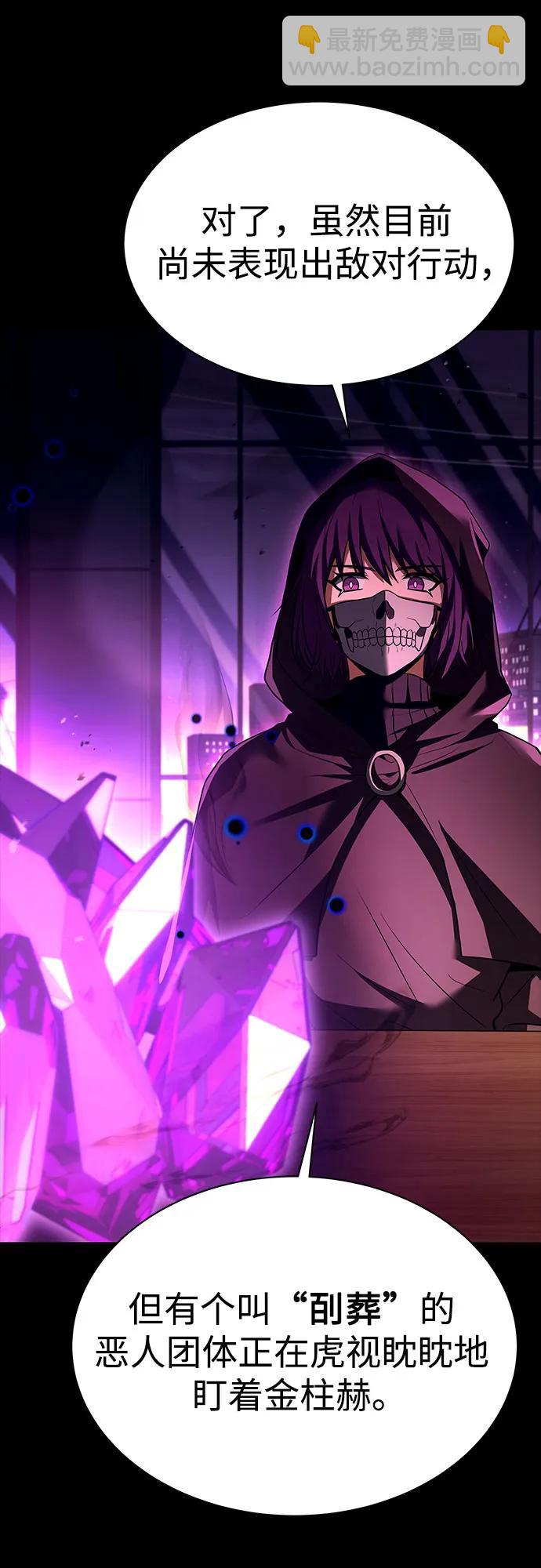 聖座們是我的弟子 - 第58話(1/2) - 4