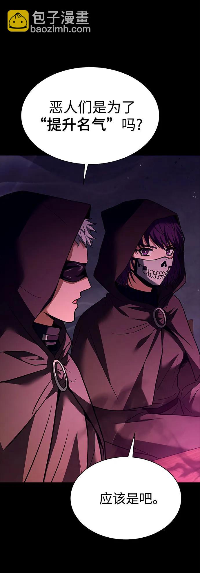 聖座們是我的弟子 - 第58話(1/2) - 5