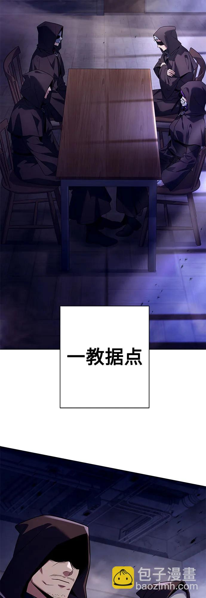 聖座們是我的弟子 - 第58話(1/2) - 3