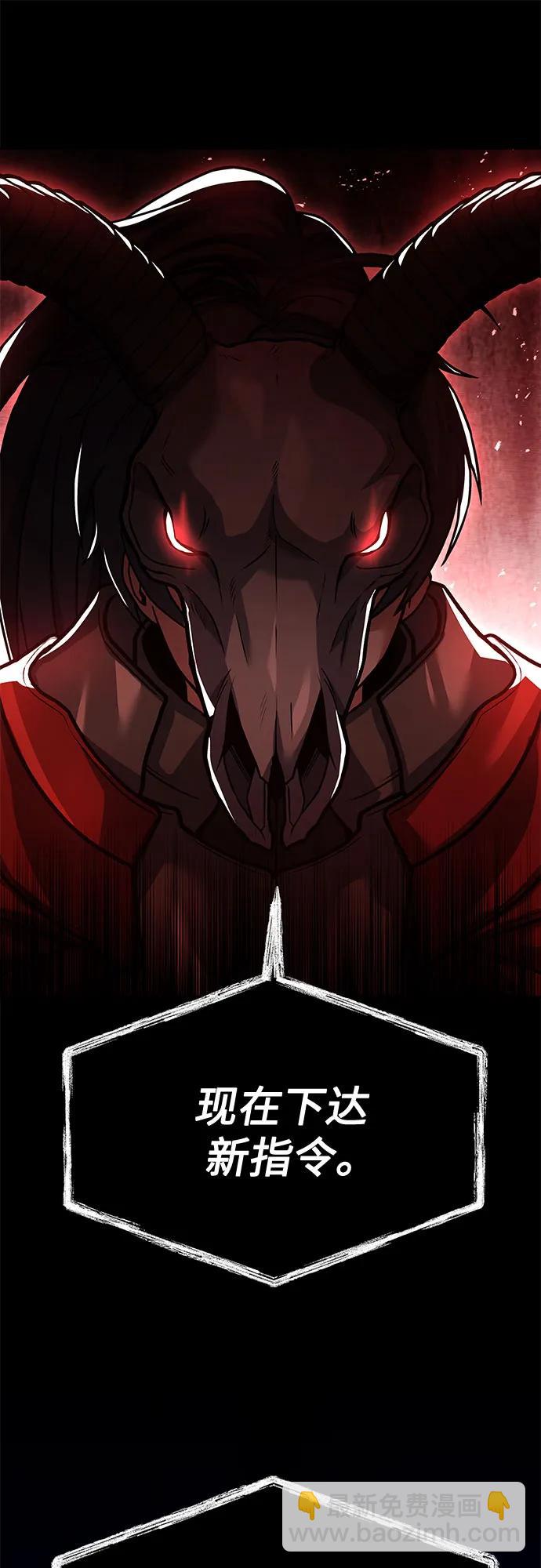 聖座們是我的弟子 - 第58話(1/2) - 6