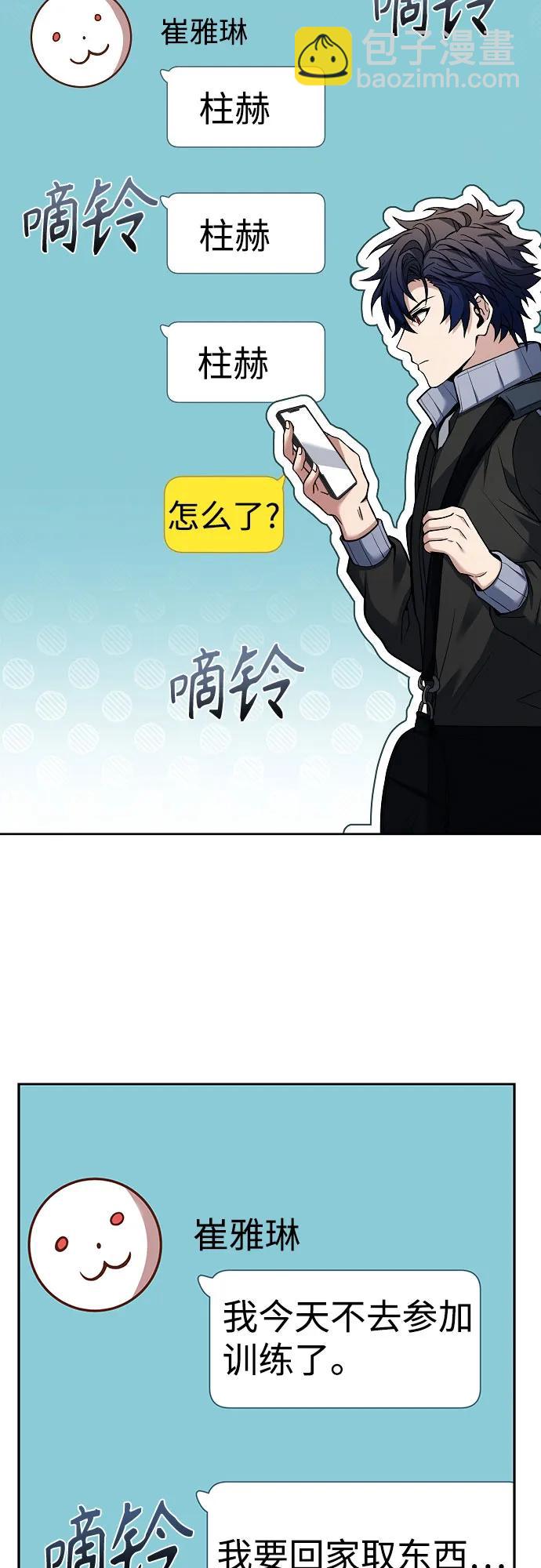 聖座們是我的弟子 - 第58話(1/2) - 3