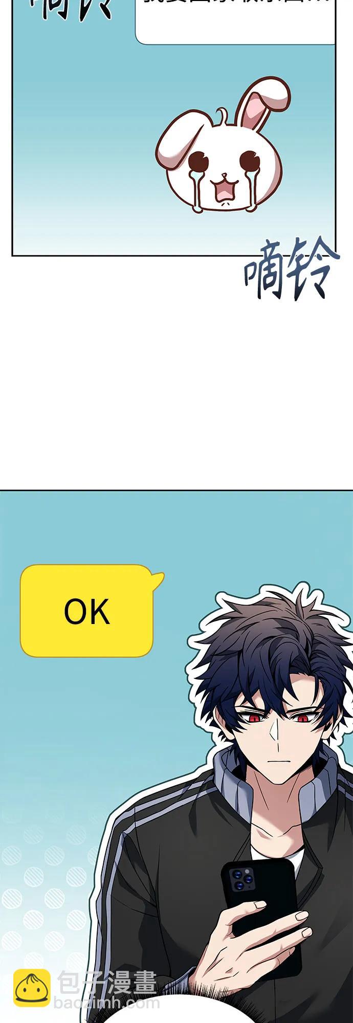 聖座們是我的弟子 - 第58話(1/2) - 4