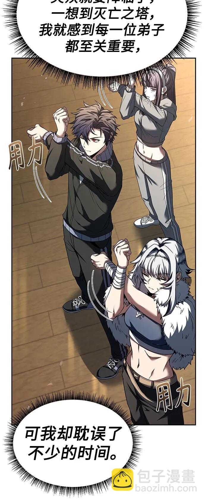 聖座們是我的弟子 - 第58話(1/2) - 8