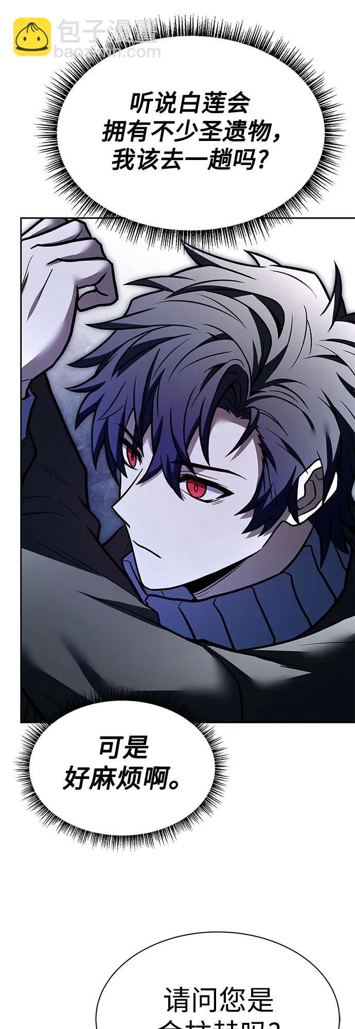 聖座們是我的弟子 - 第58話(1/2) - 1