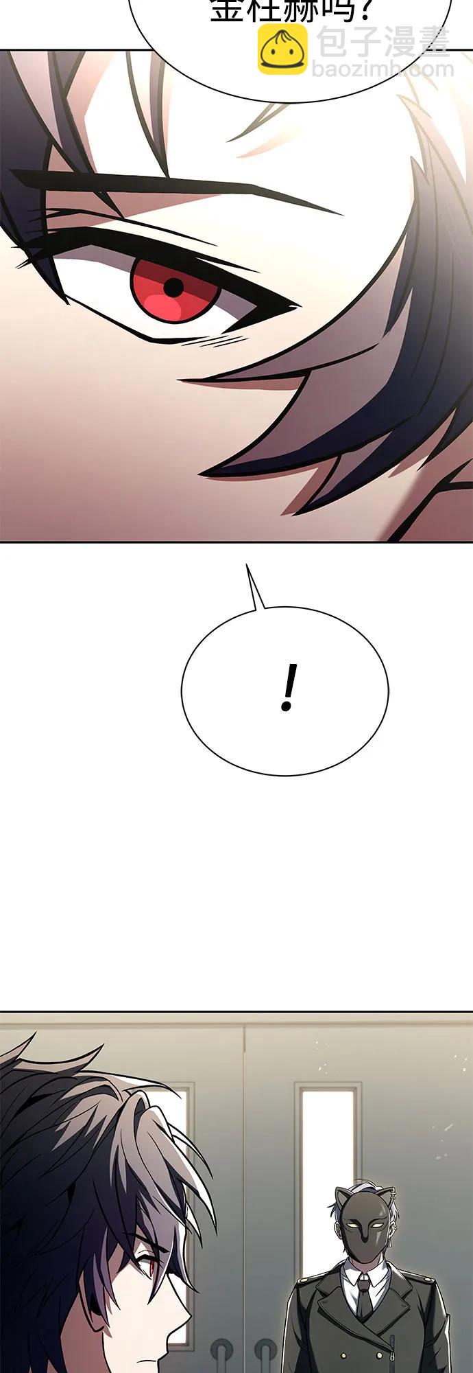 聖座們是我的弟子 - 第58話(1/2) - 2