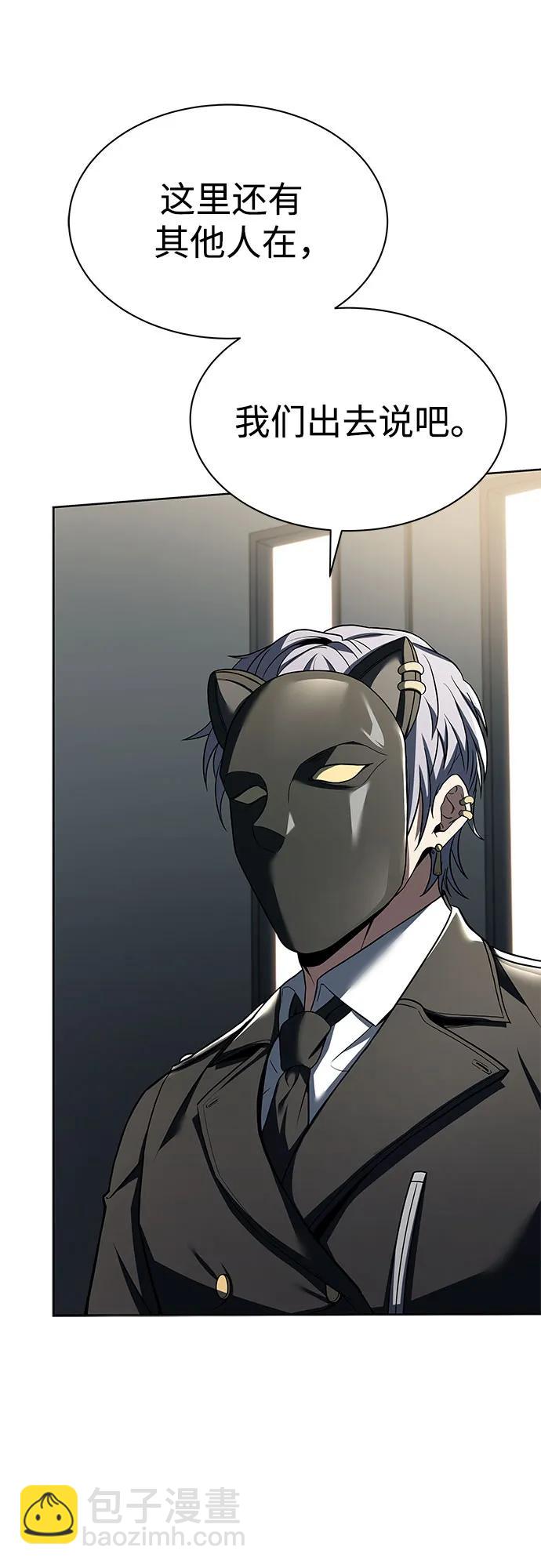 聖座們是我的弟子 - 第58話(1/2) - 5