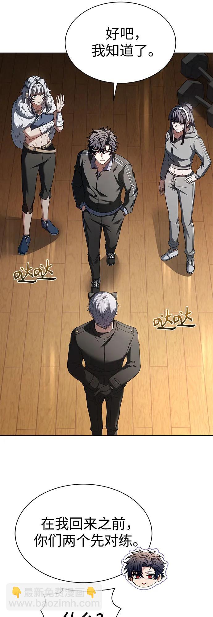 聖座們是我的弟子 - 第58話(1/2) - 6