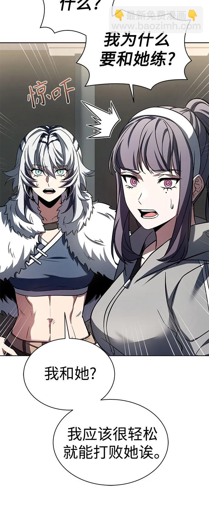 聖座們是我的弟子 - 第58話(1/2) - 7