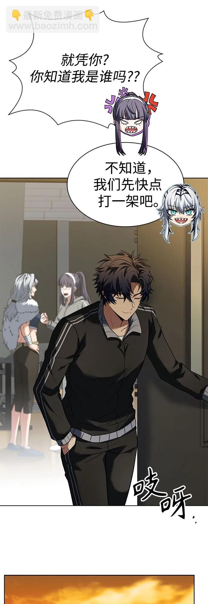 聖座們是我的弟子 - 第58話(1/2) - 8