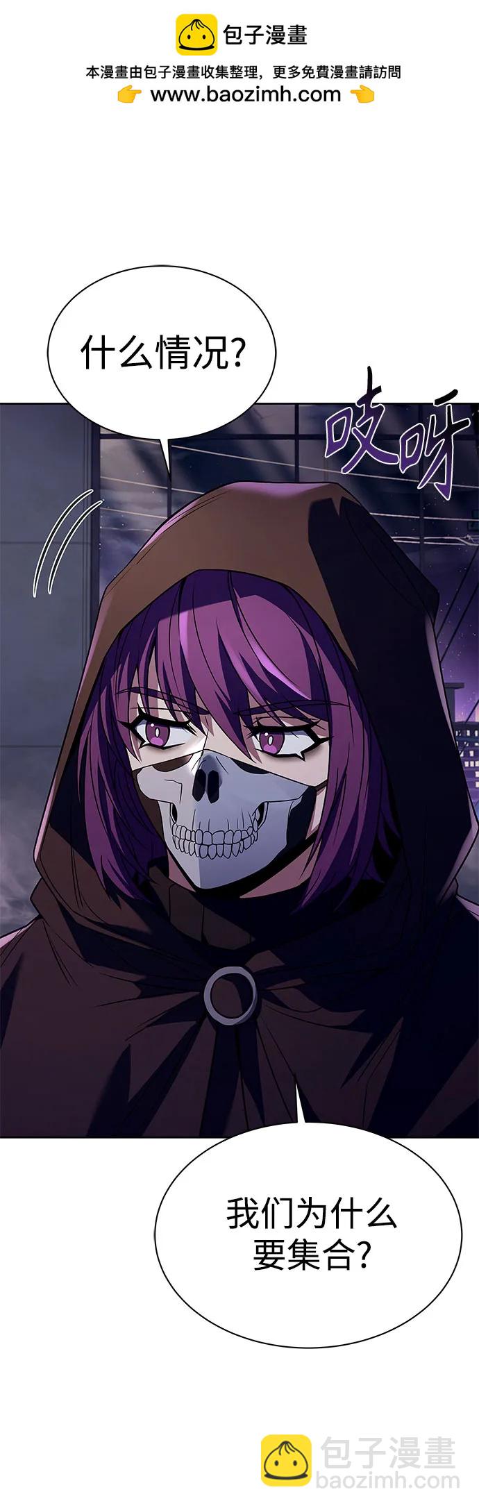 聖座們是我的弟子 - 第58話(1/2) - 5