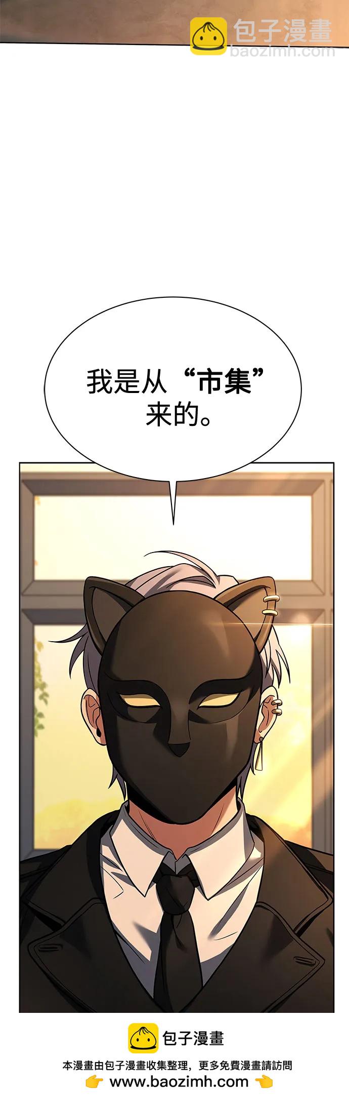 聖座們是我的弟子 - 第58話(1/2) - 2