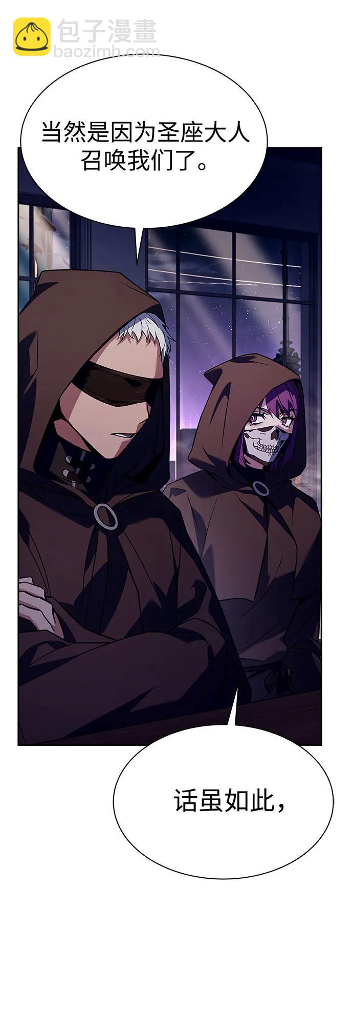 聖座們是我的弟子 - 第58話(1/2) - 6