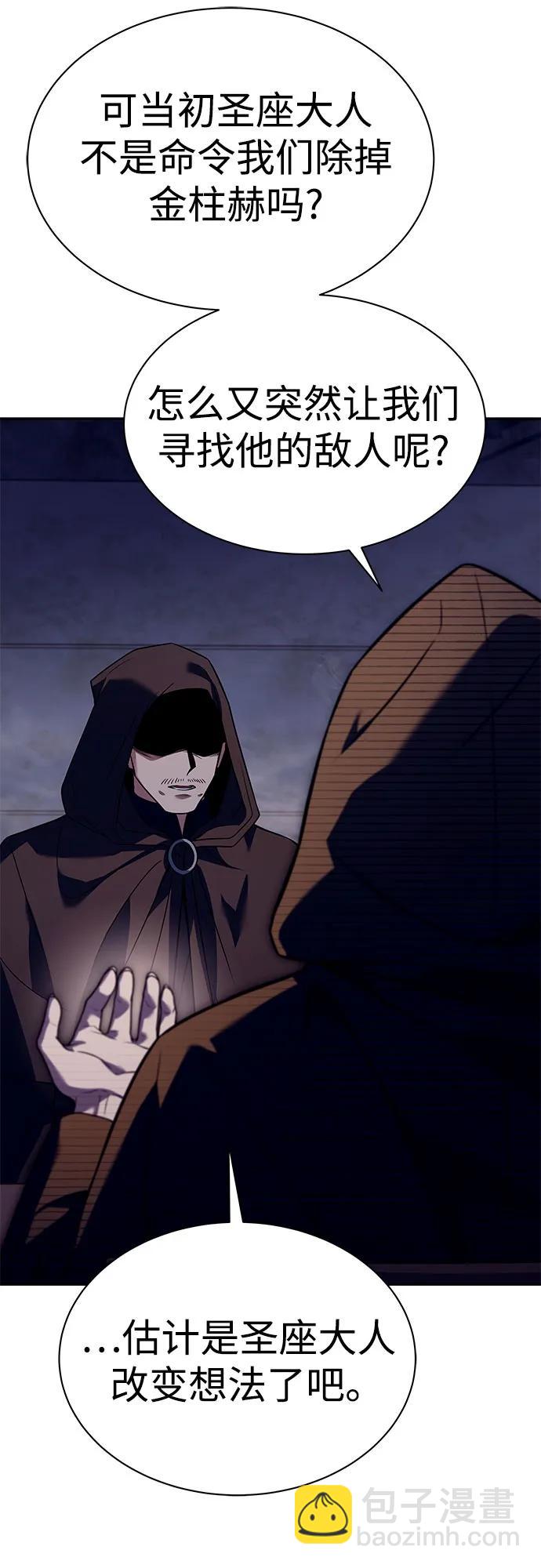 聖座們是我的弟子 - 第58話(1/2) - 7