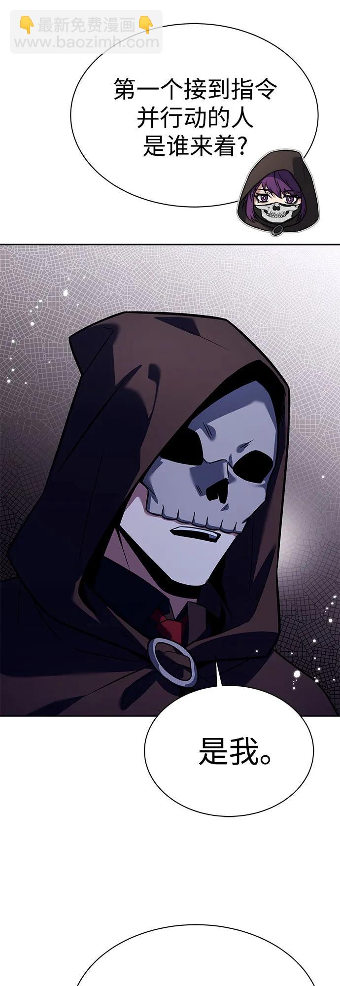 聖座們是我的弟子 - 第58話(1/2) - 1