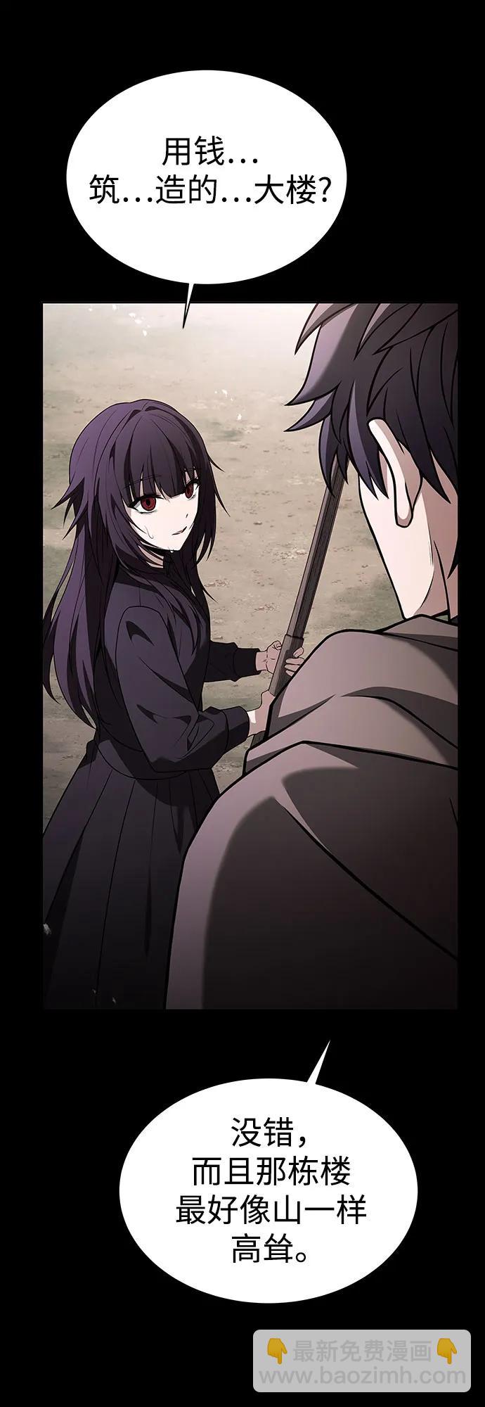 聖座們是我的弟子 - 第60話(1/2) - 6