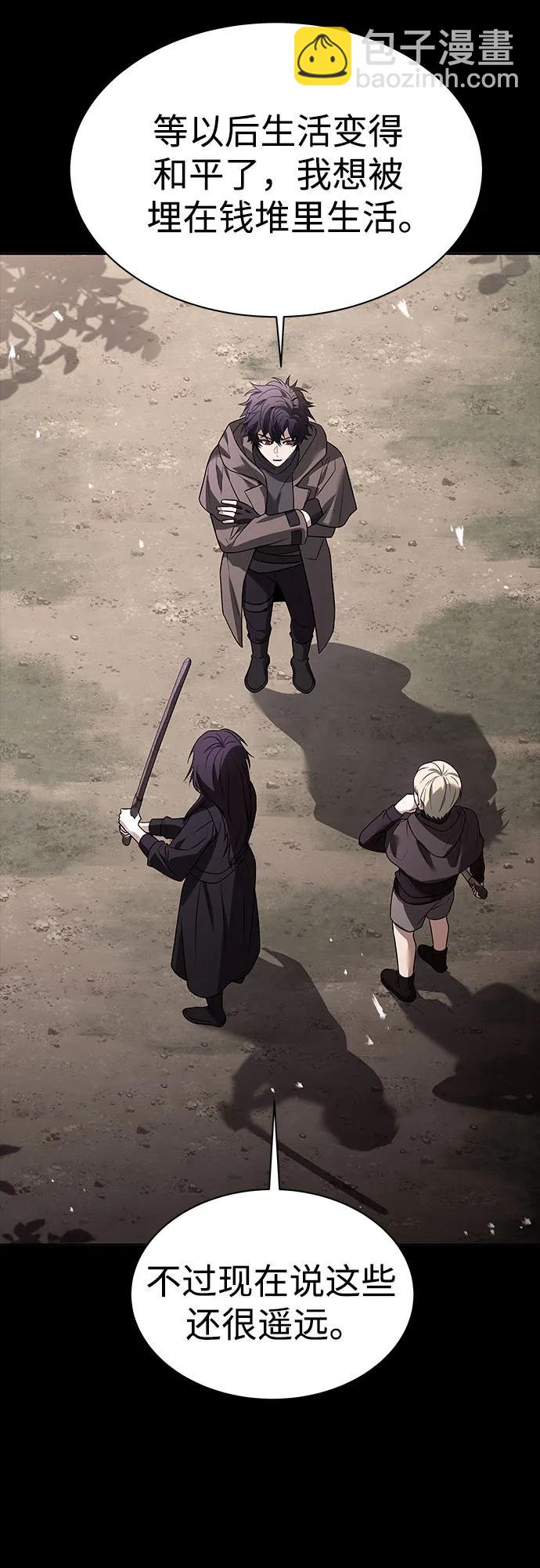 聖座們是我的弟子 - 第60話(1/2) - 1