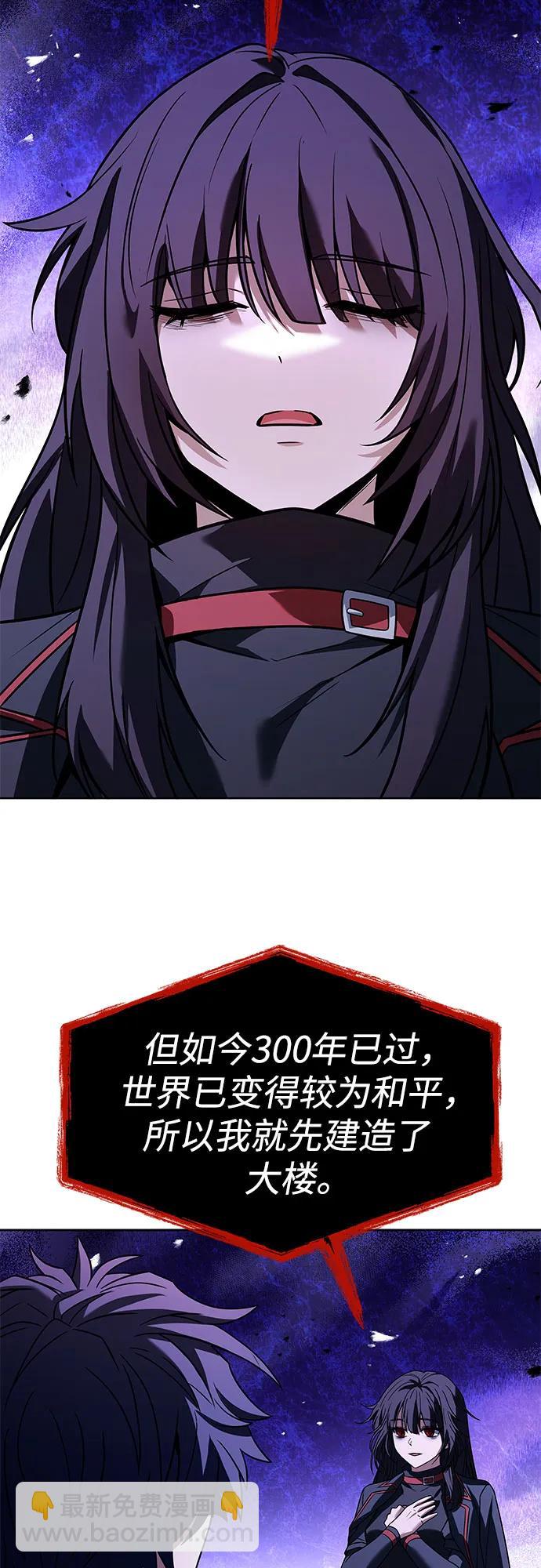 聖座們是我的弟子 - 第60話(1/2) - 6