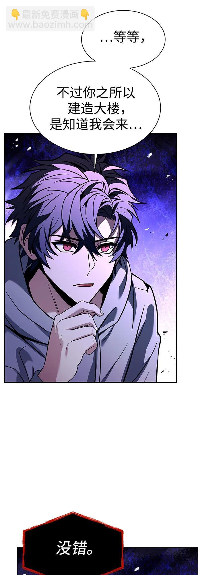 聖座們是我的弟子 - 第60話(1/2) - 8