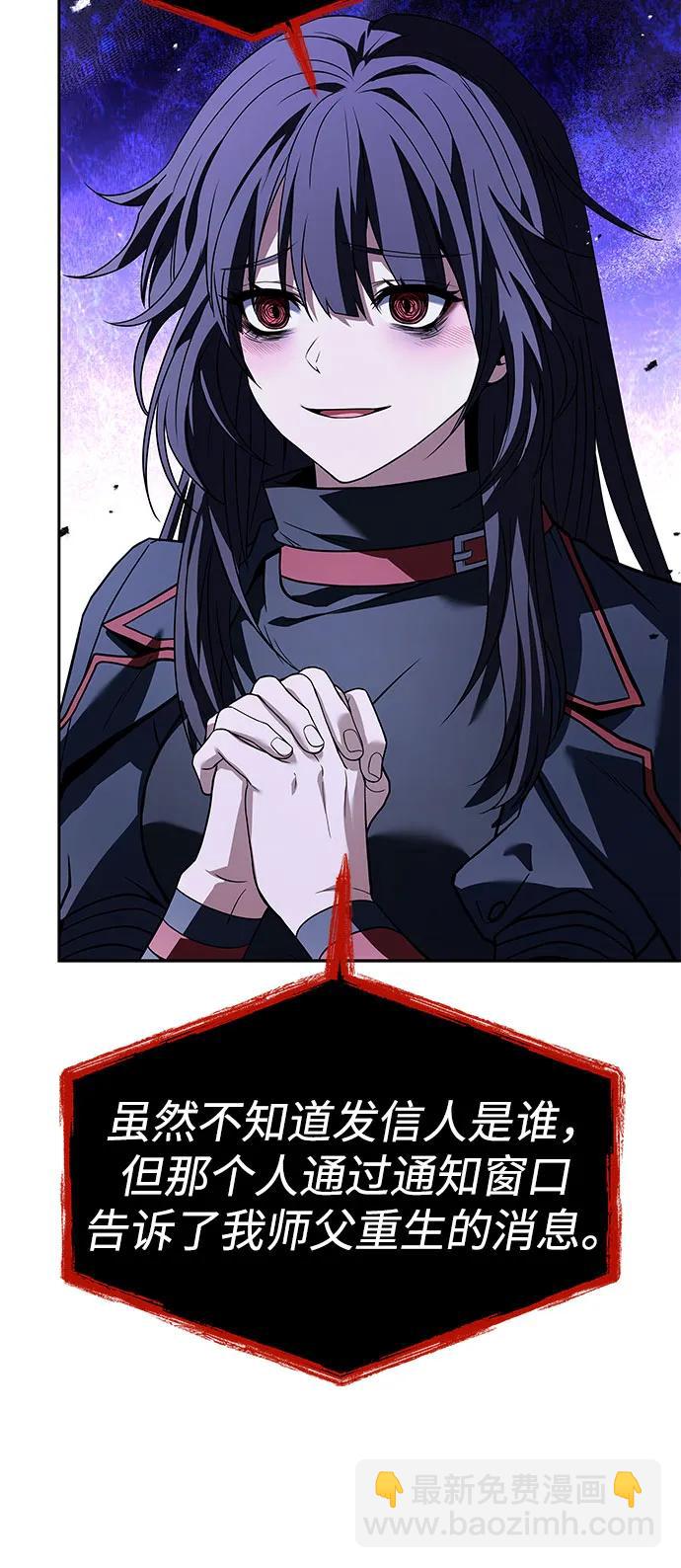 聖座們是我的弟子 - 第60話(1/2) - 1