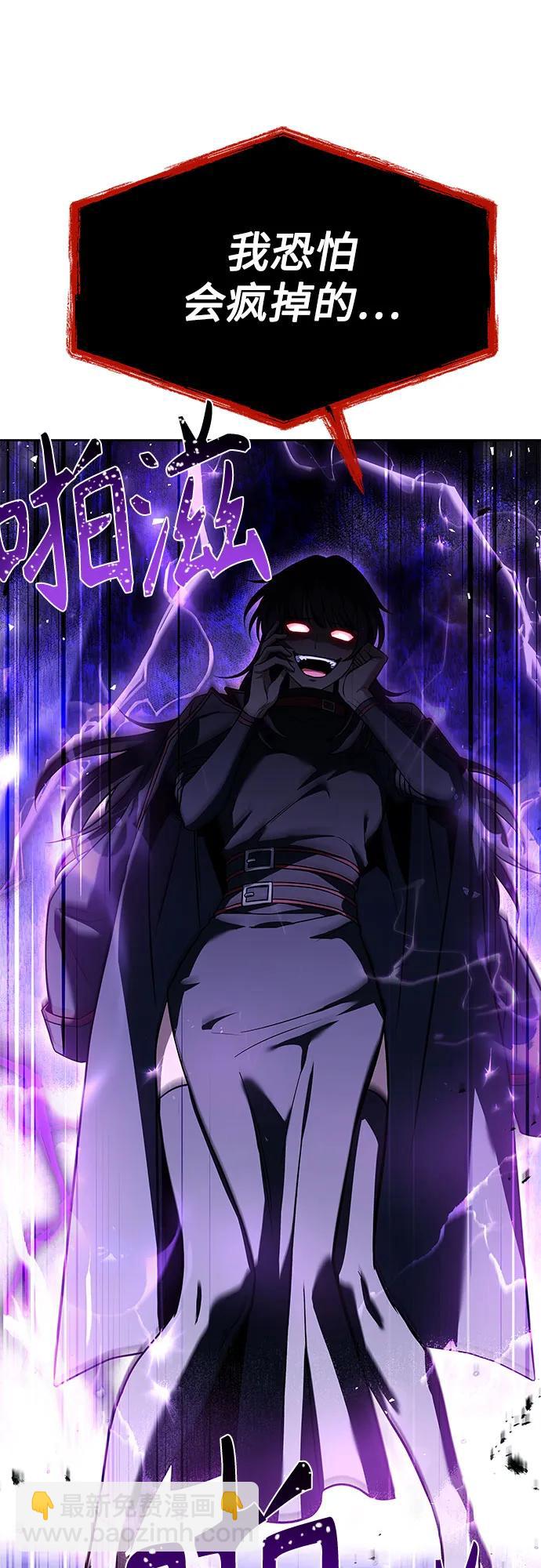 聖座們是我的弟子 - 第60話(1/2) - 3