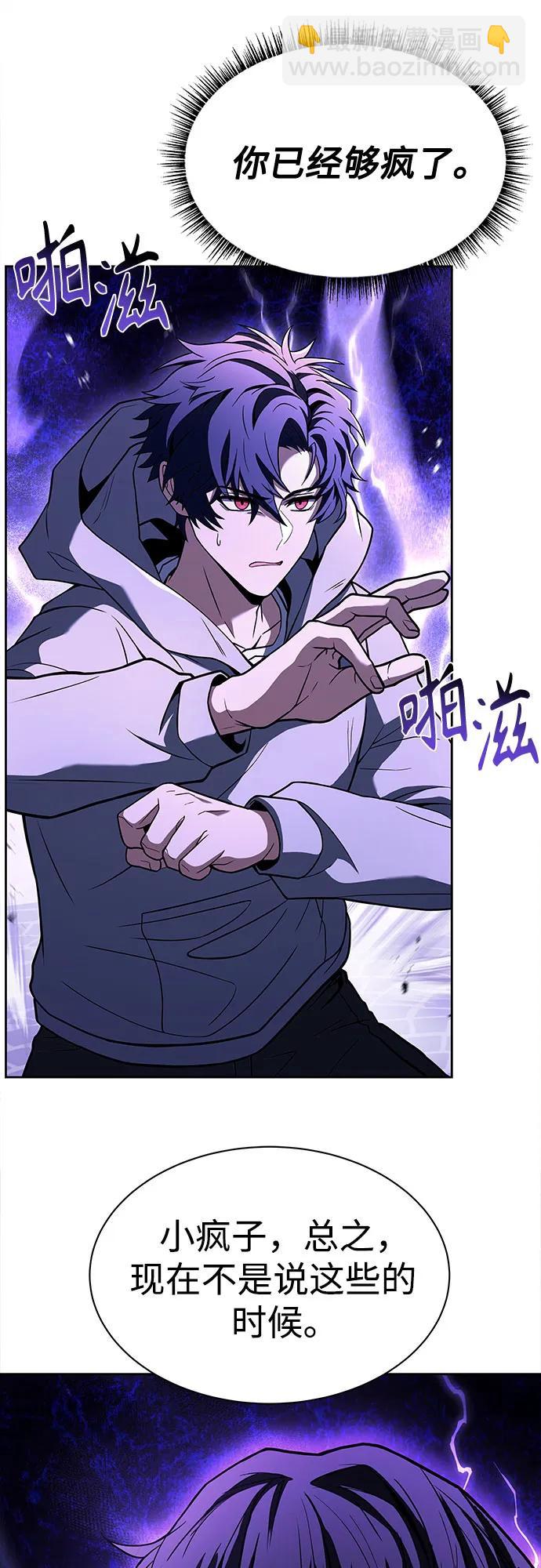 聖座們是我的弟子 - 第60話(1/2) - 5