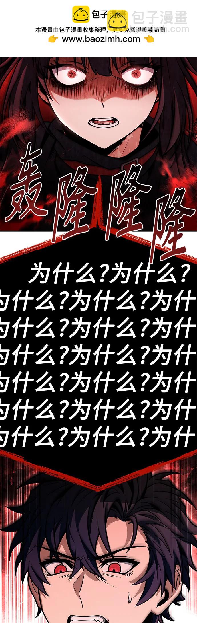 聖座們是我的弟子 - 第60話(1/2) - 3