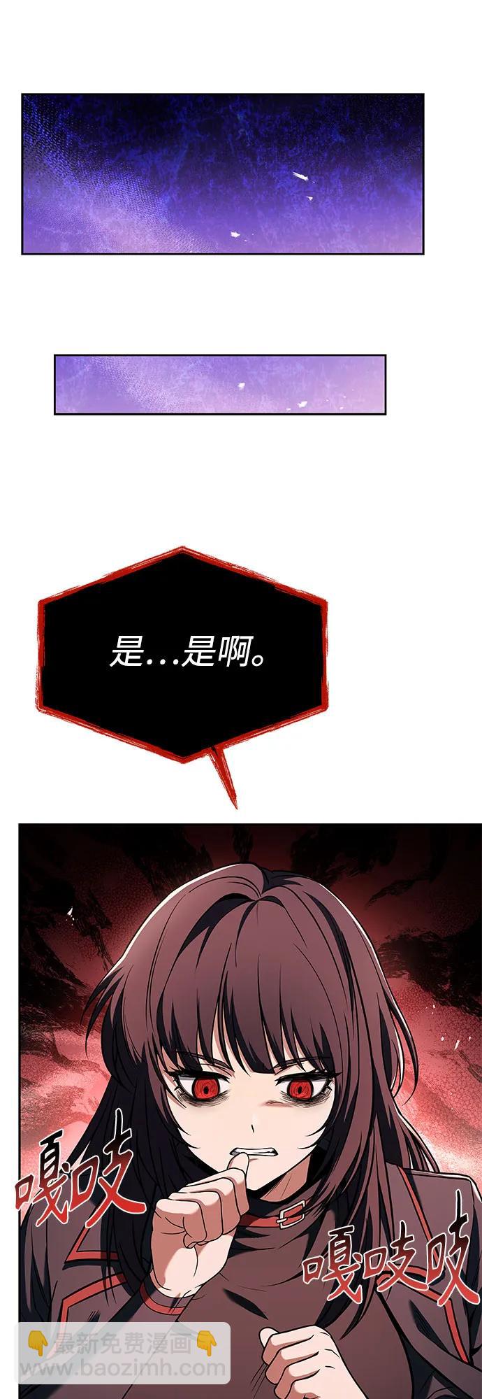 聖座們是我的弟子 - 第60話(1/2) - 8