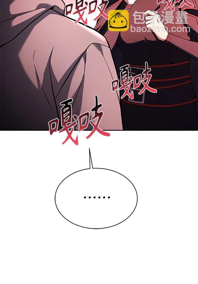 聖座們是我的弟子 - 第60話(1/2) - 2