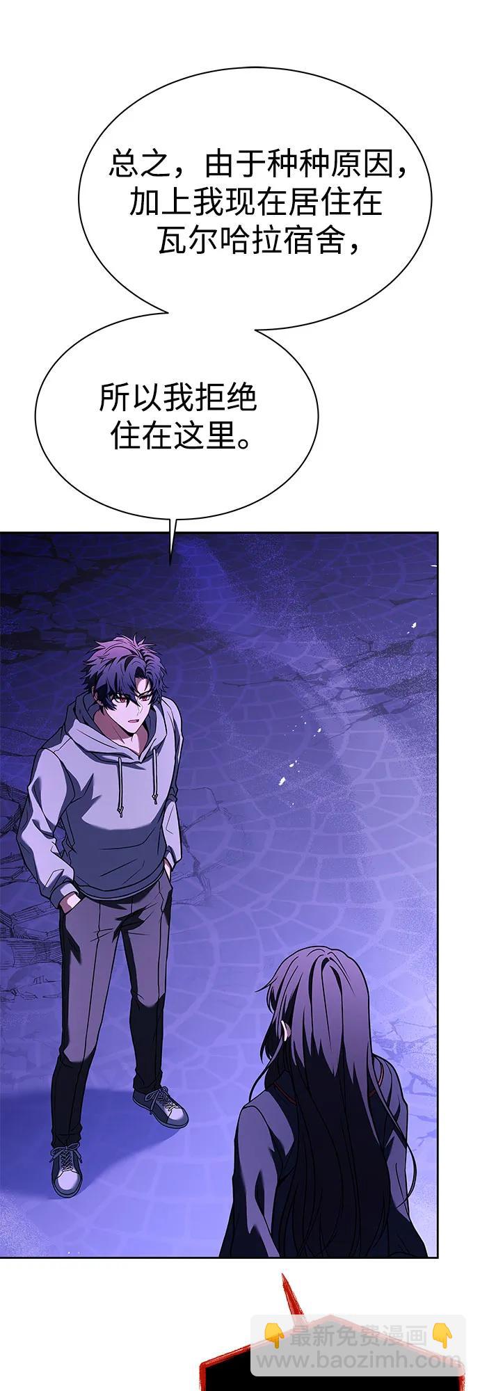 聖座們是我的弟子 - 第60話(1/2) - 3