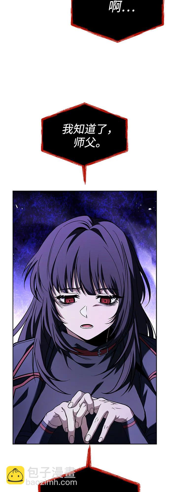 聖座們是我的弟子 - 第60話(1/2) - 4