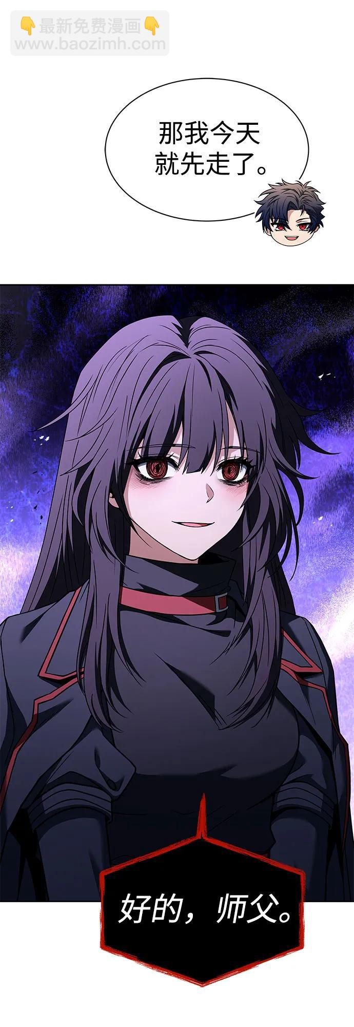 聖座們是我的弟子 - 第60話(1/2) - 4