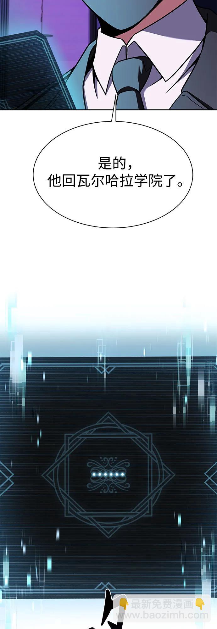 聖座們是我的弟子 - 第60話(1/2) - 1