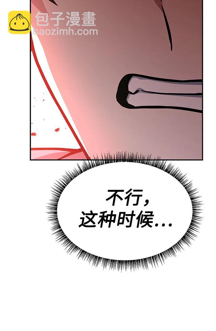 聖座們是我的弟子 - 第60話(1/2) - 5