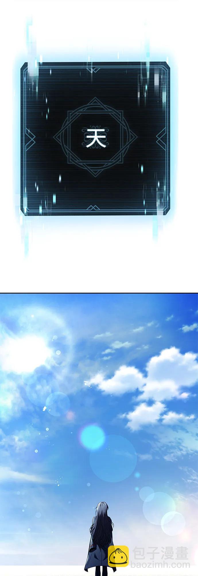 聖座們是我的弟子 - 第60話(2/2) - 3