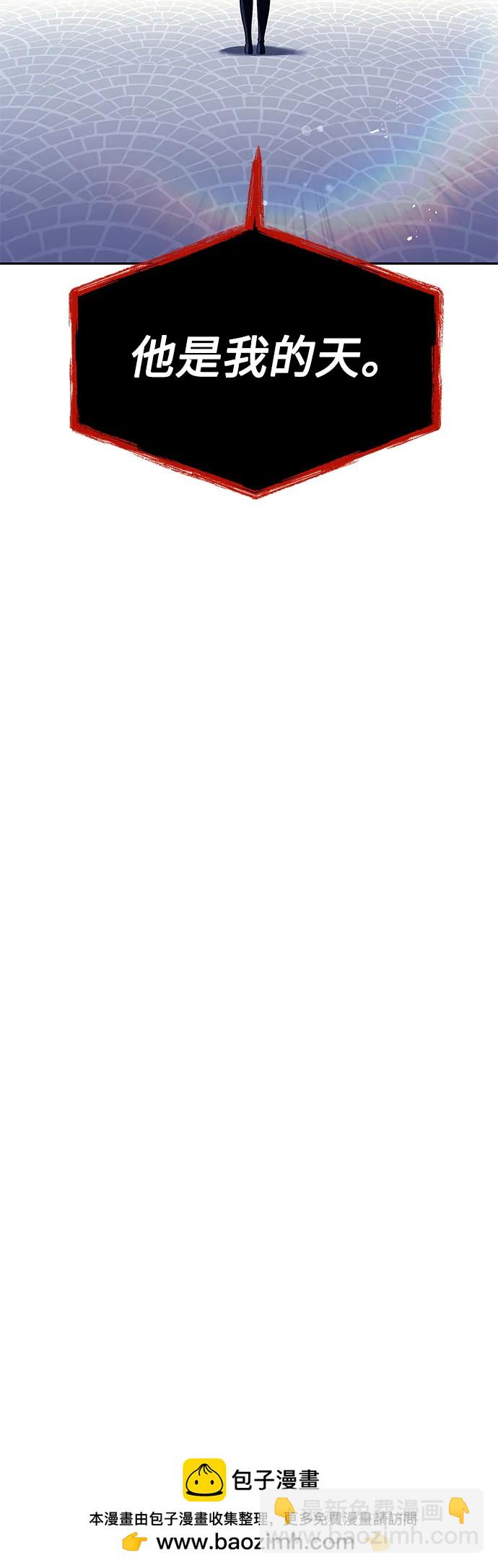 聖座們是我的弟子 - 第60話(2/2) - 4