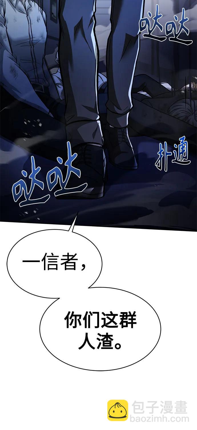 聖座們是我的弟子 - 第60話(2/2) - 3